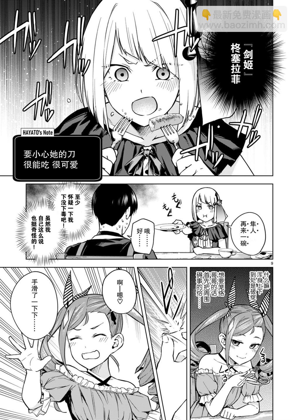 第6话8