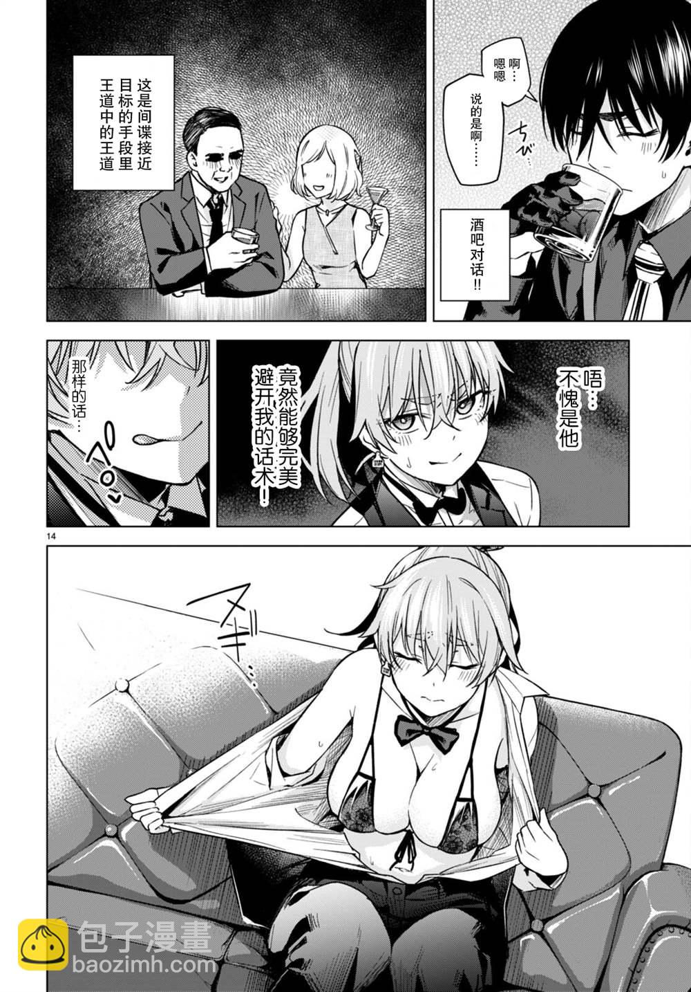 第7话13