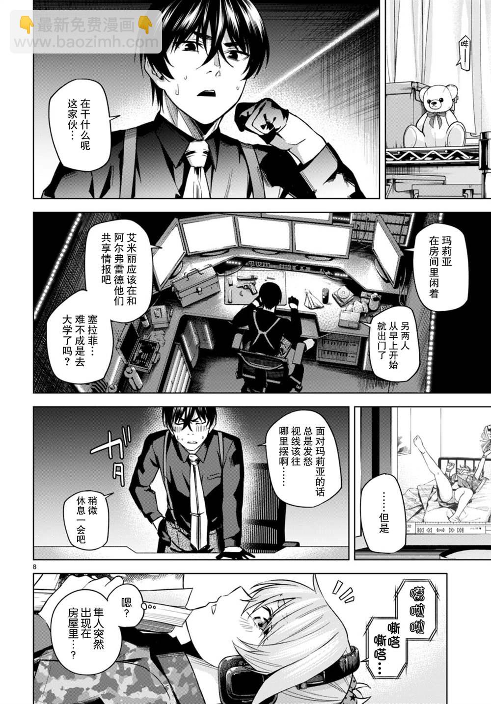 第7话7