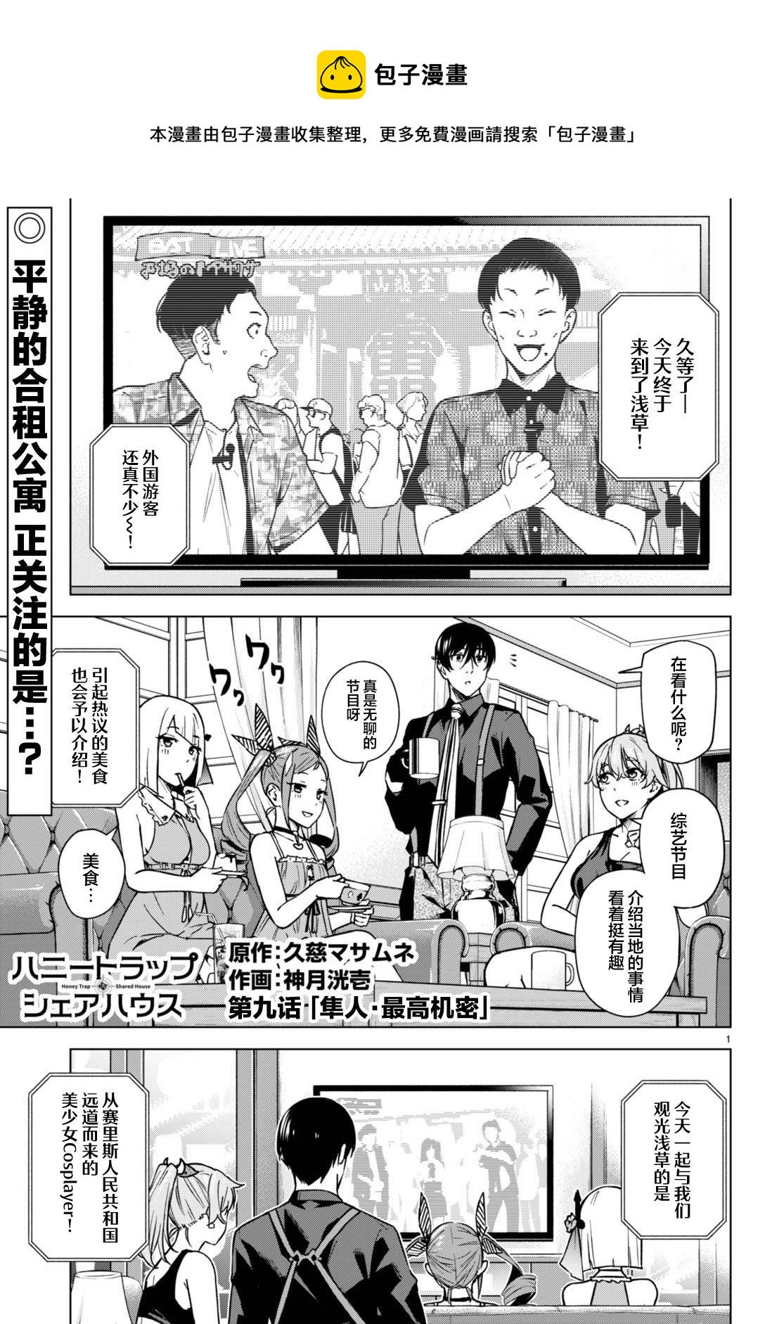 第9话0
