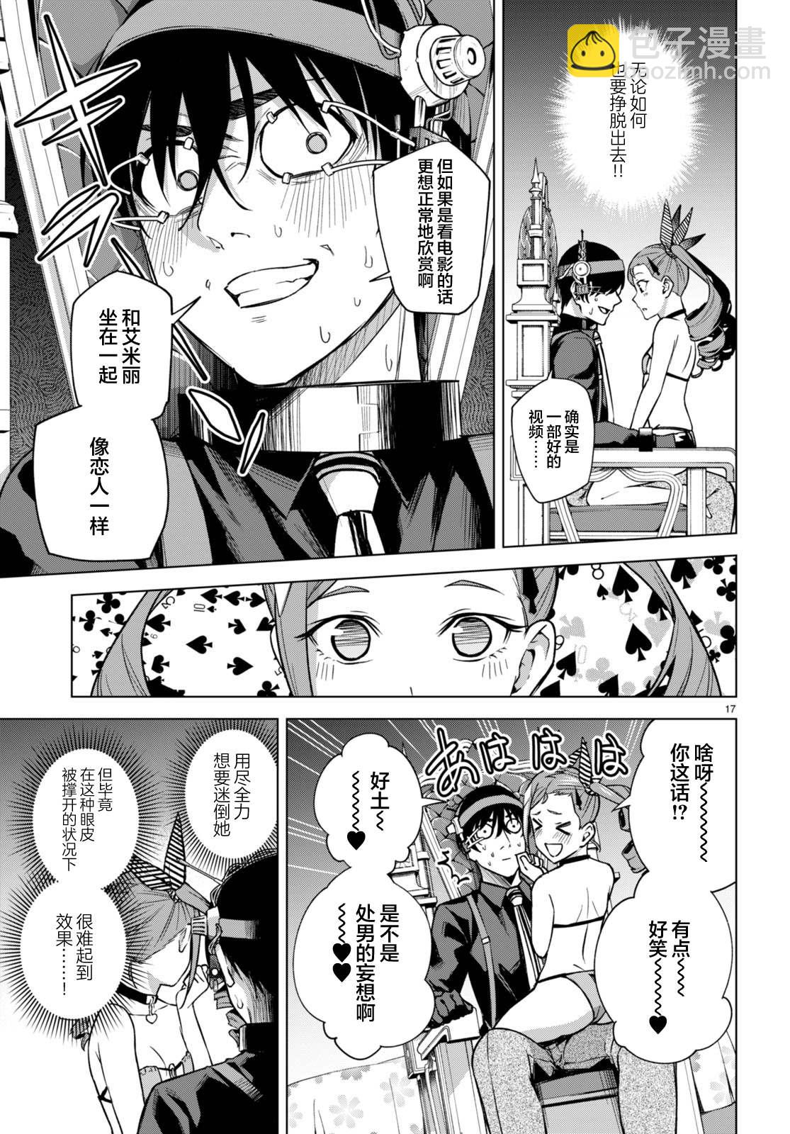 第9话16