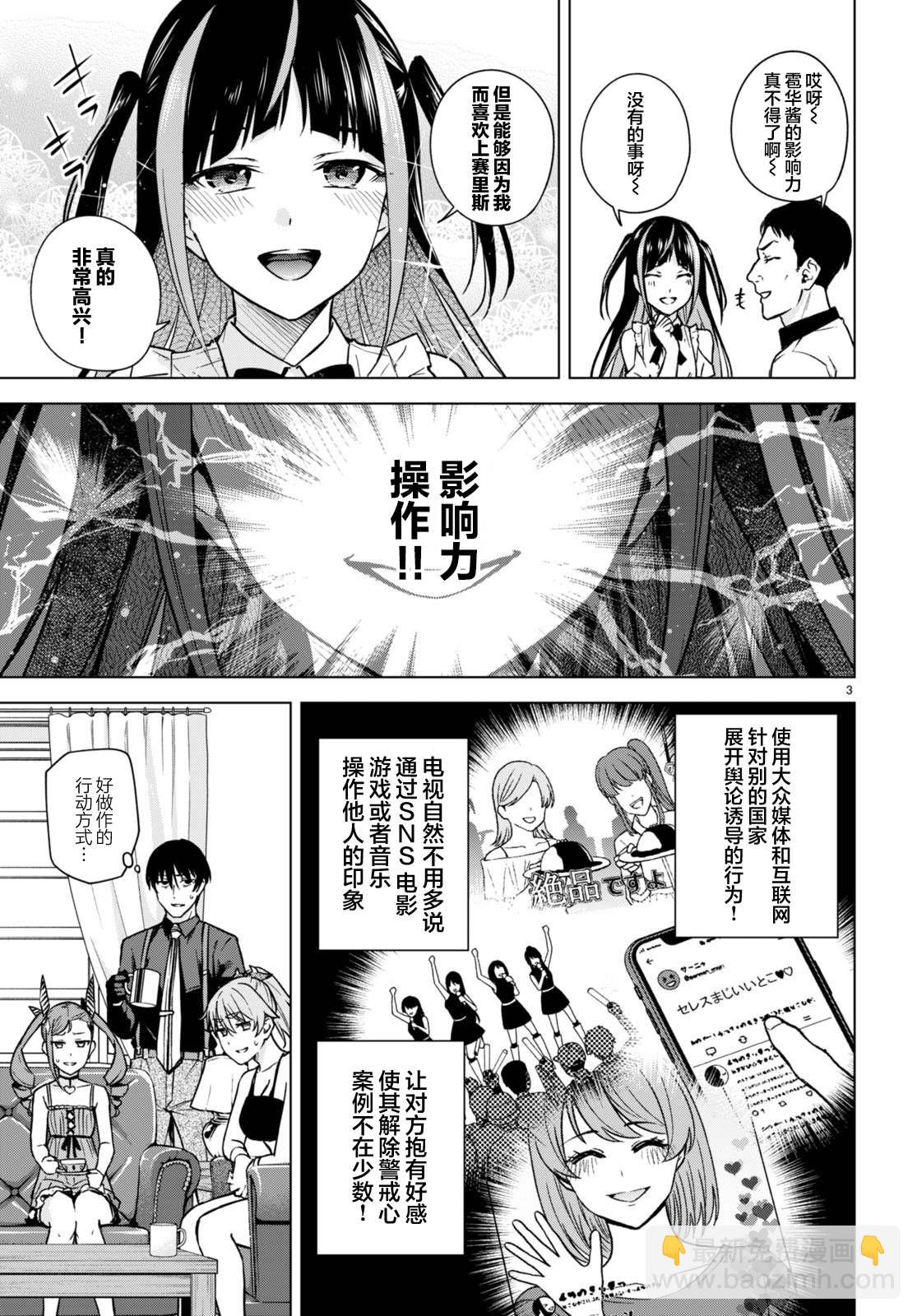 第9话2