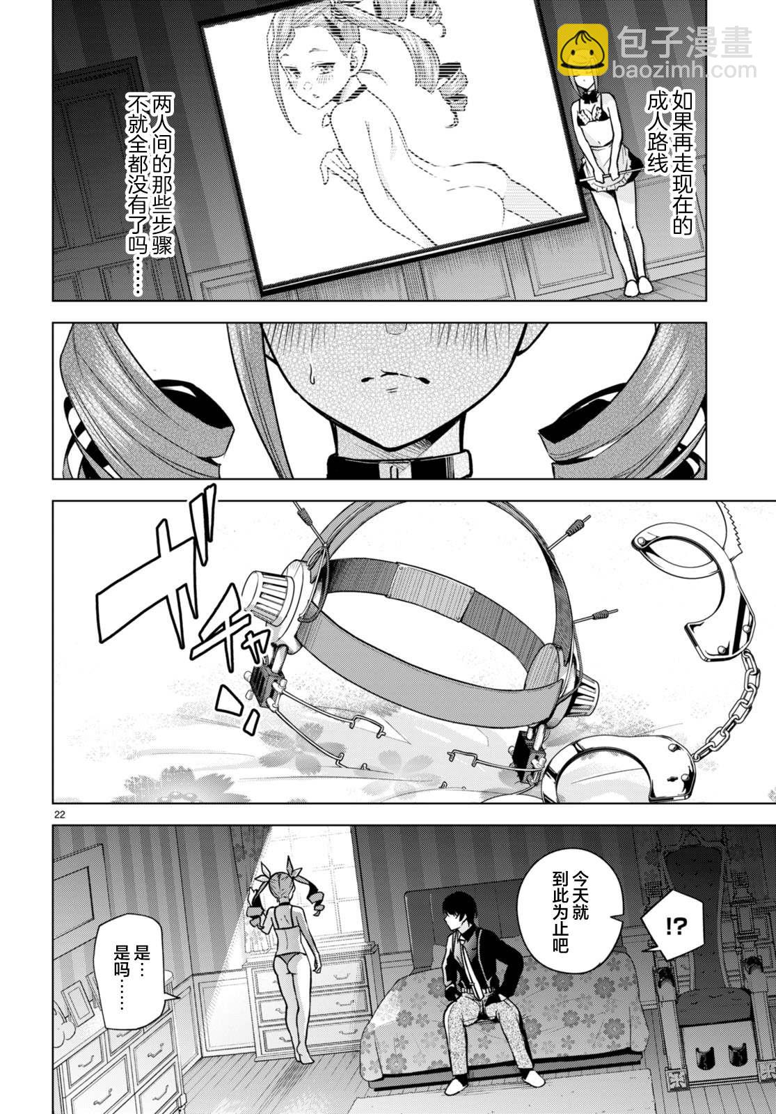 第9话21