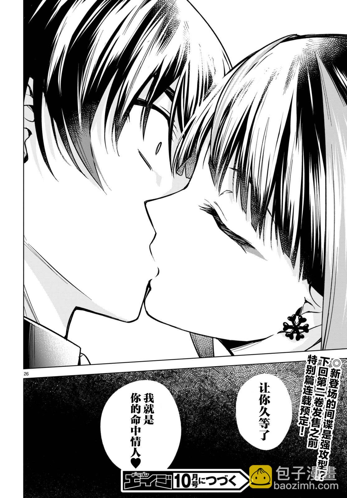 第9话25