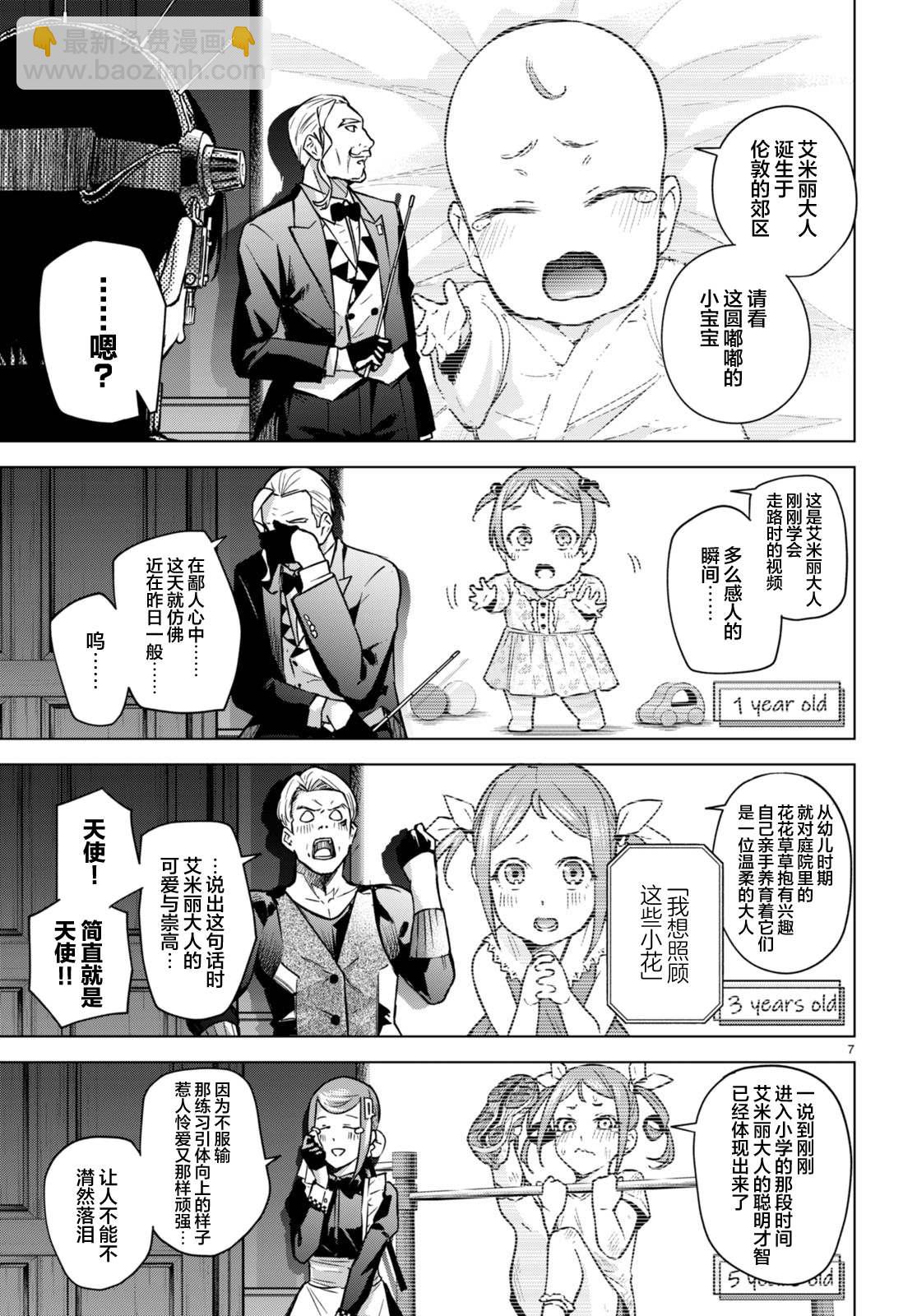 第9话6
