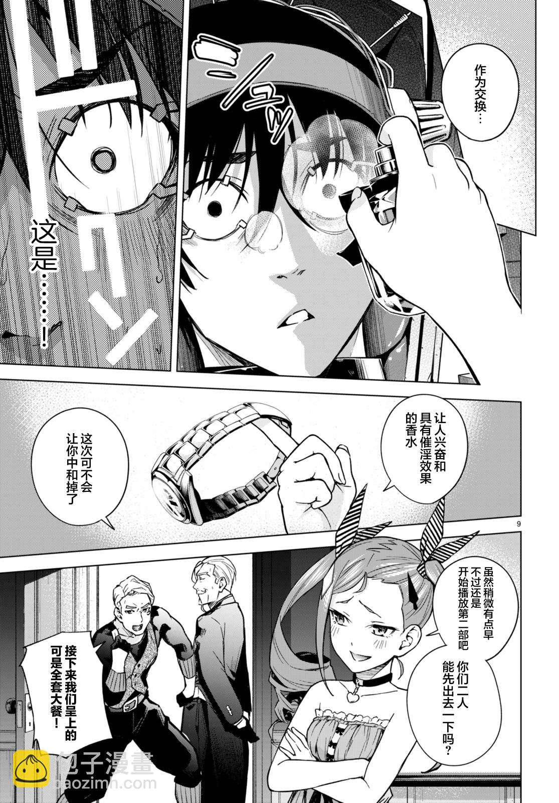 第9话8