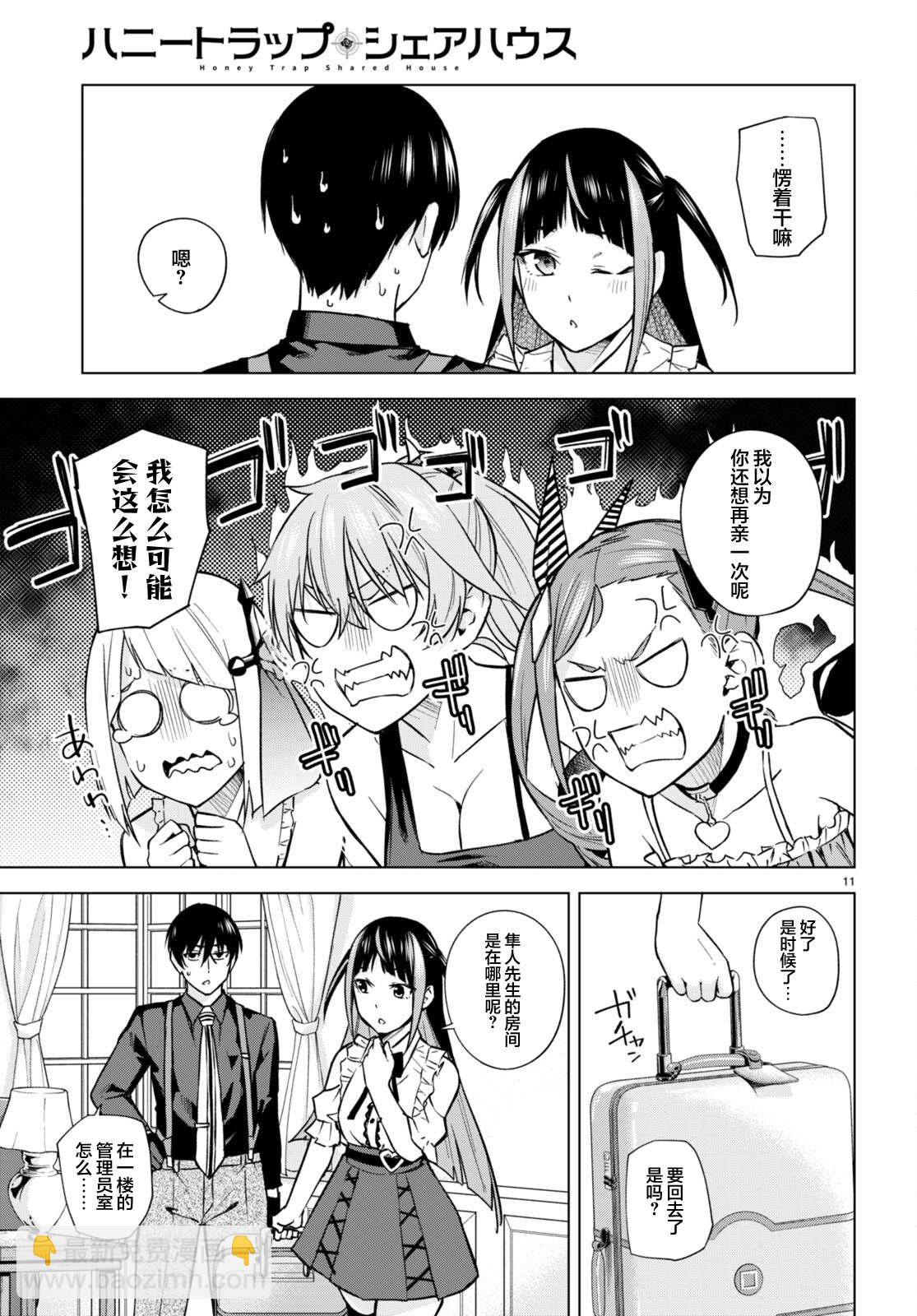 第10话12