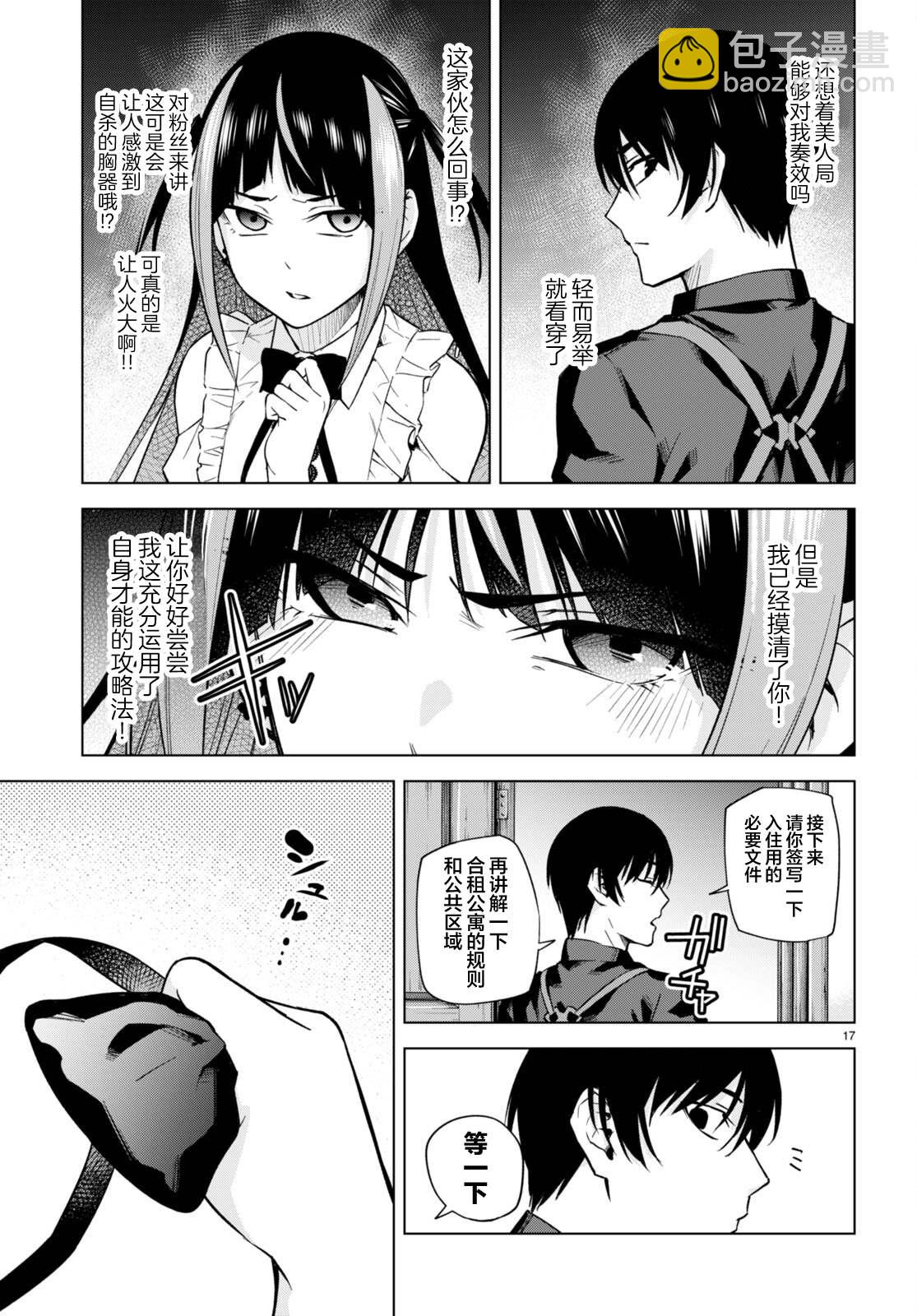 第10话18