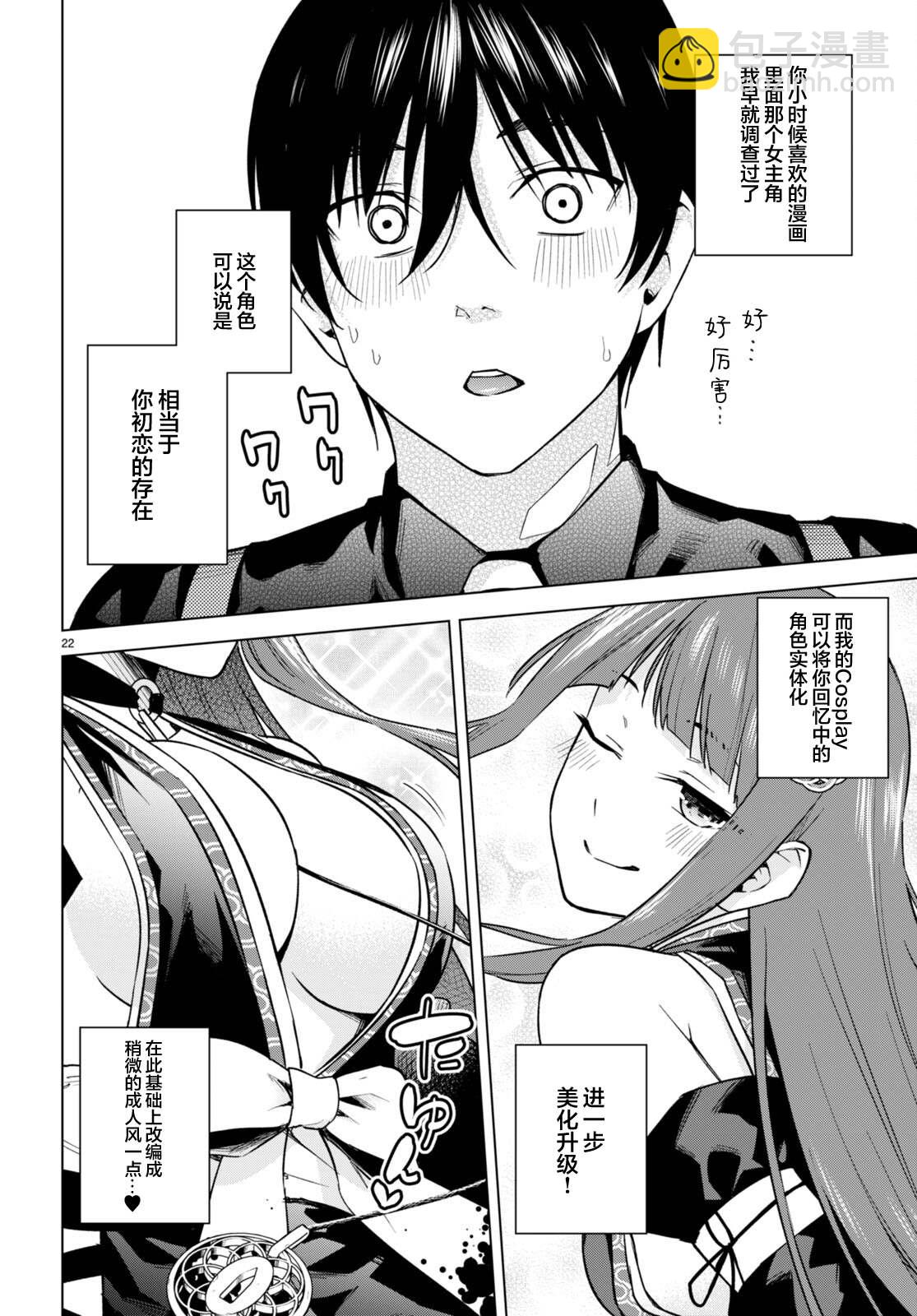 第10话23