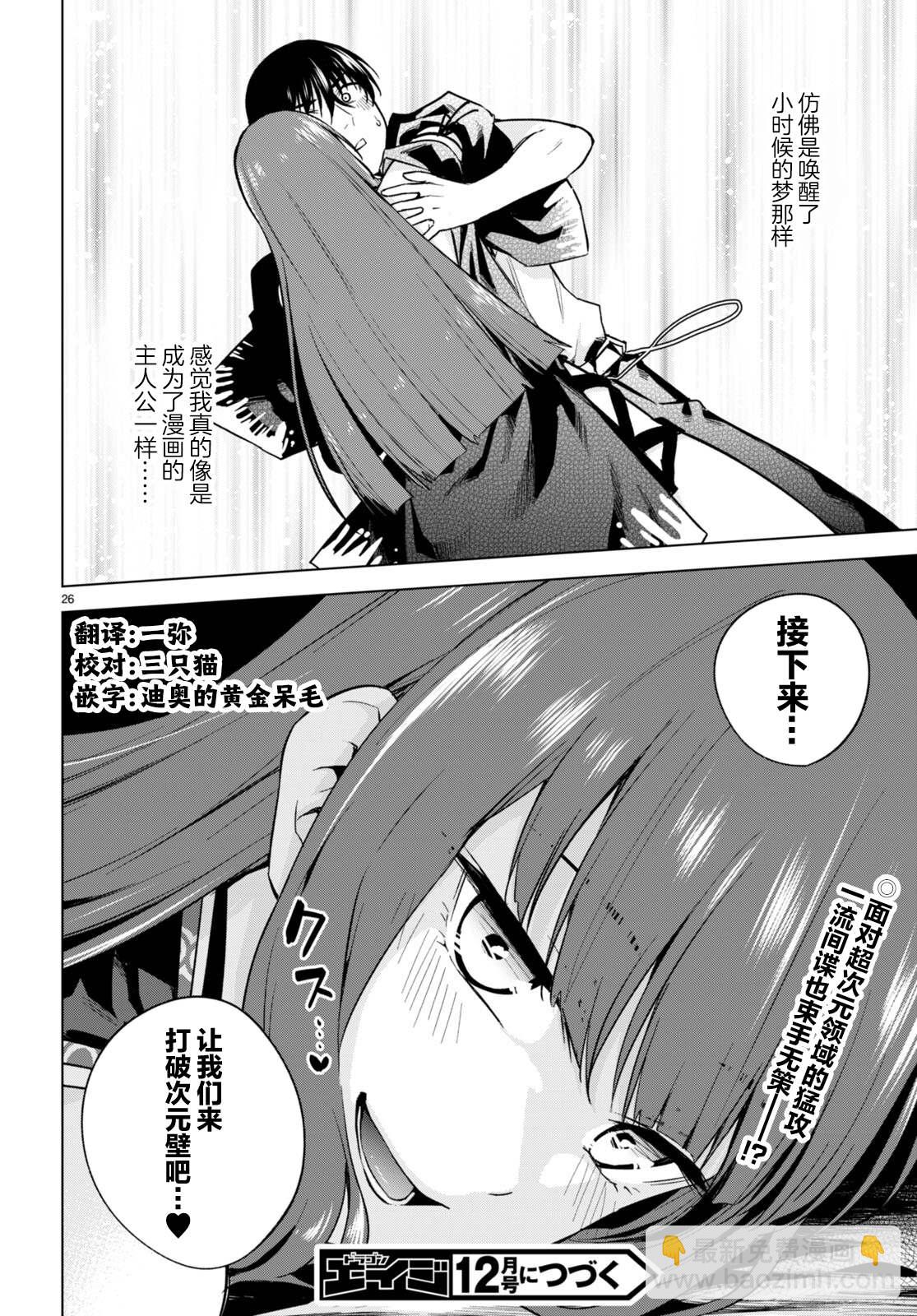 第10话27