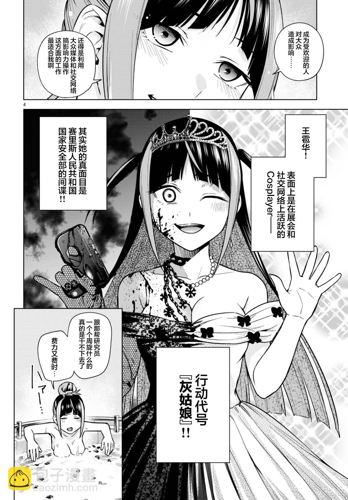 第10话5
