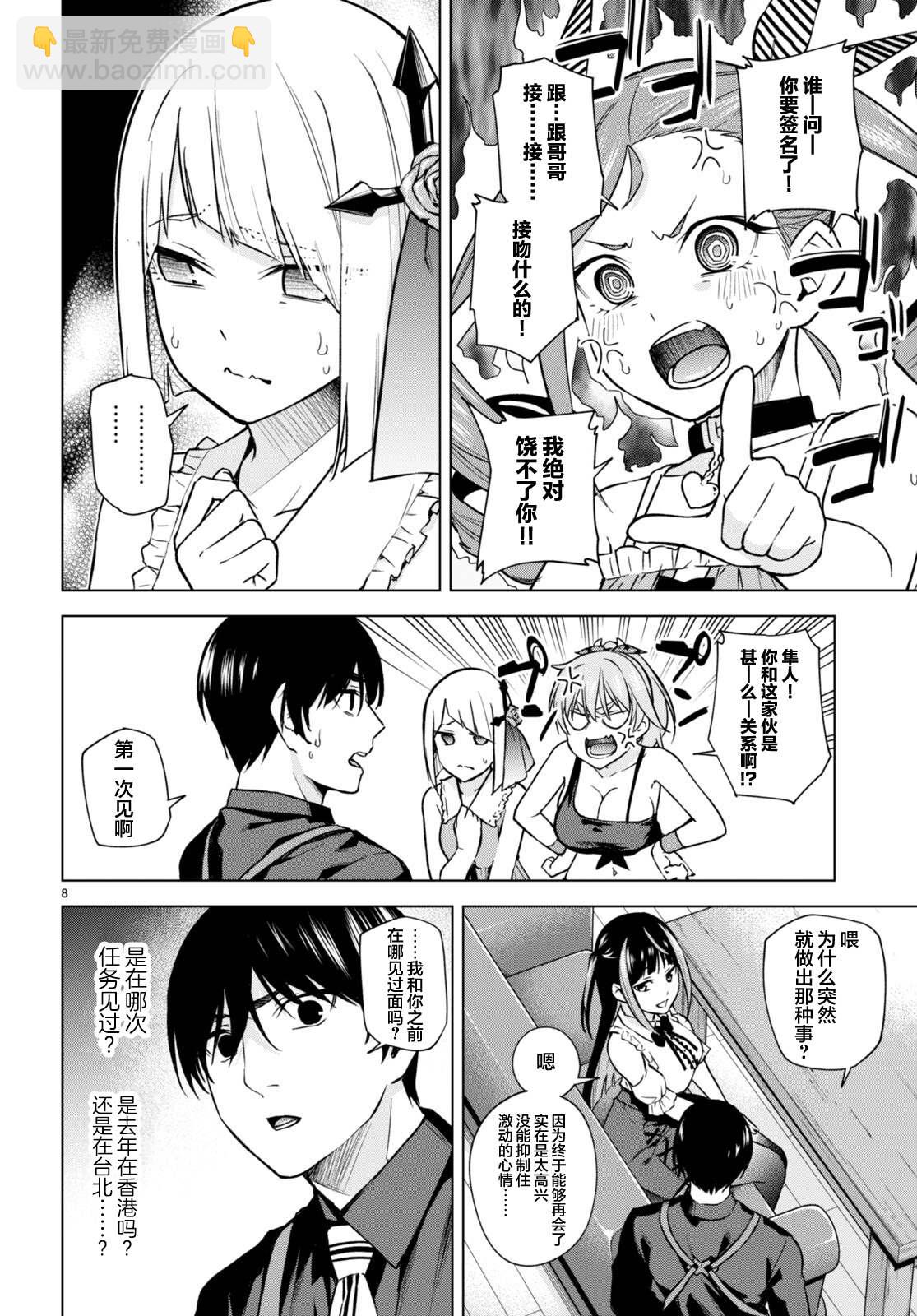 第10话9