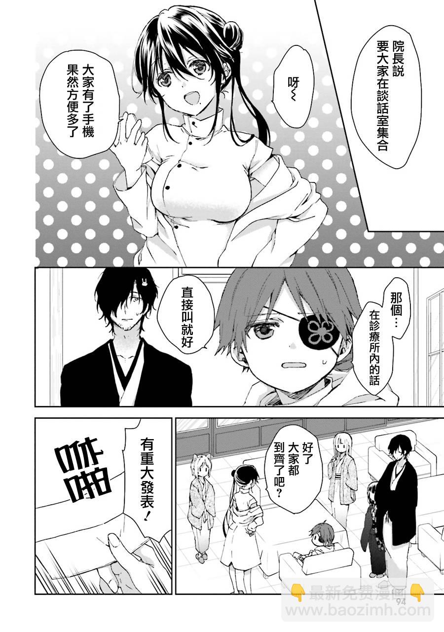 第25话上8