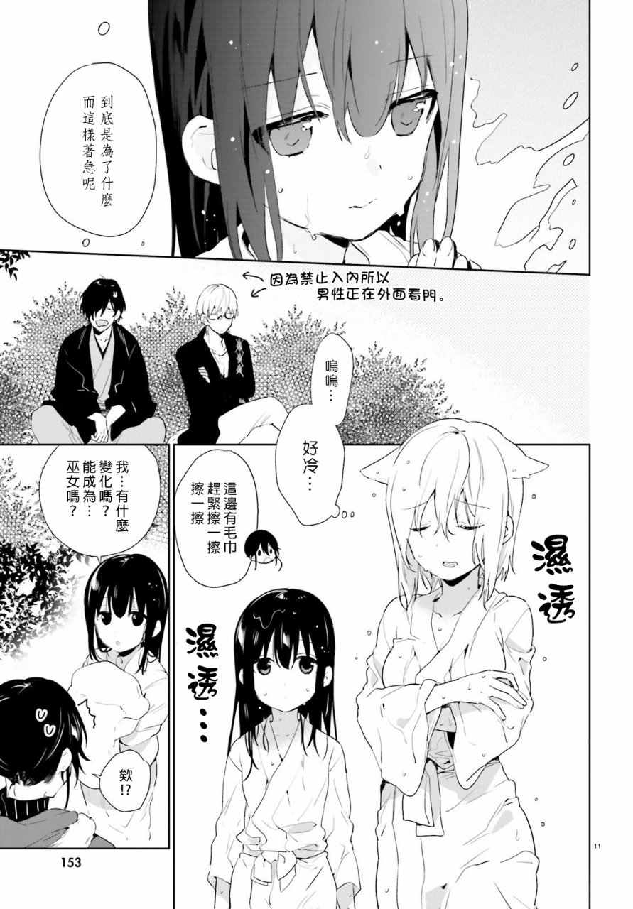 第41话10
