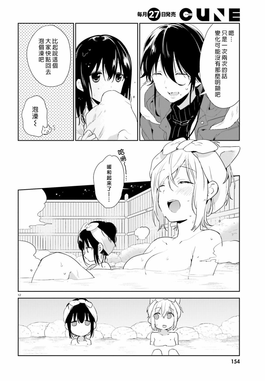 第41话11