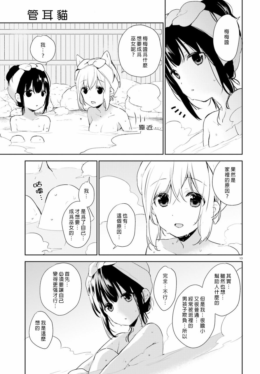 第41话12