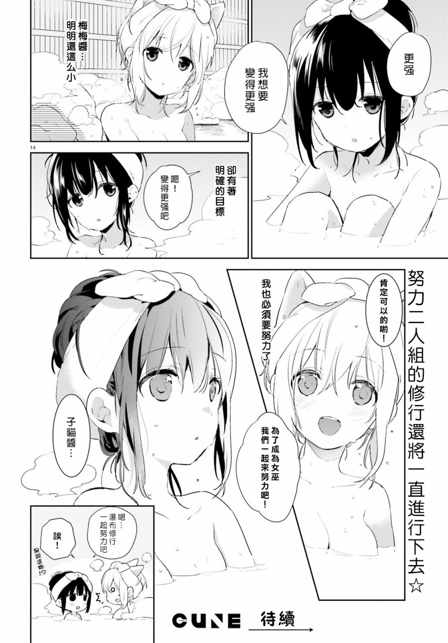 第41话13
