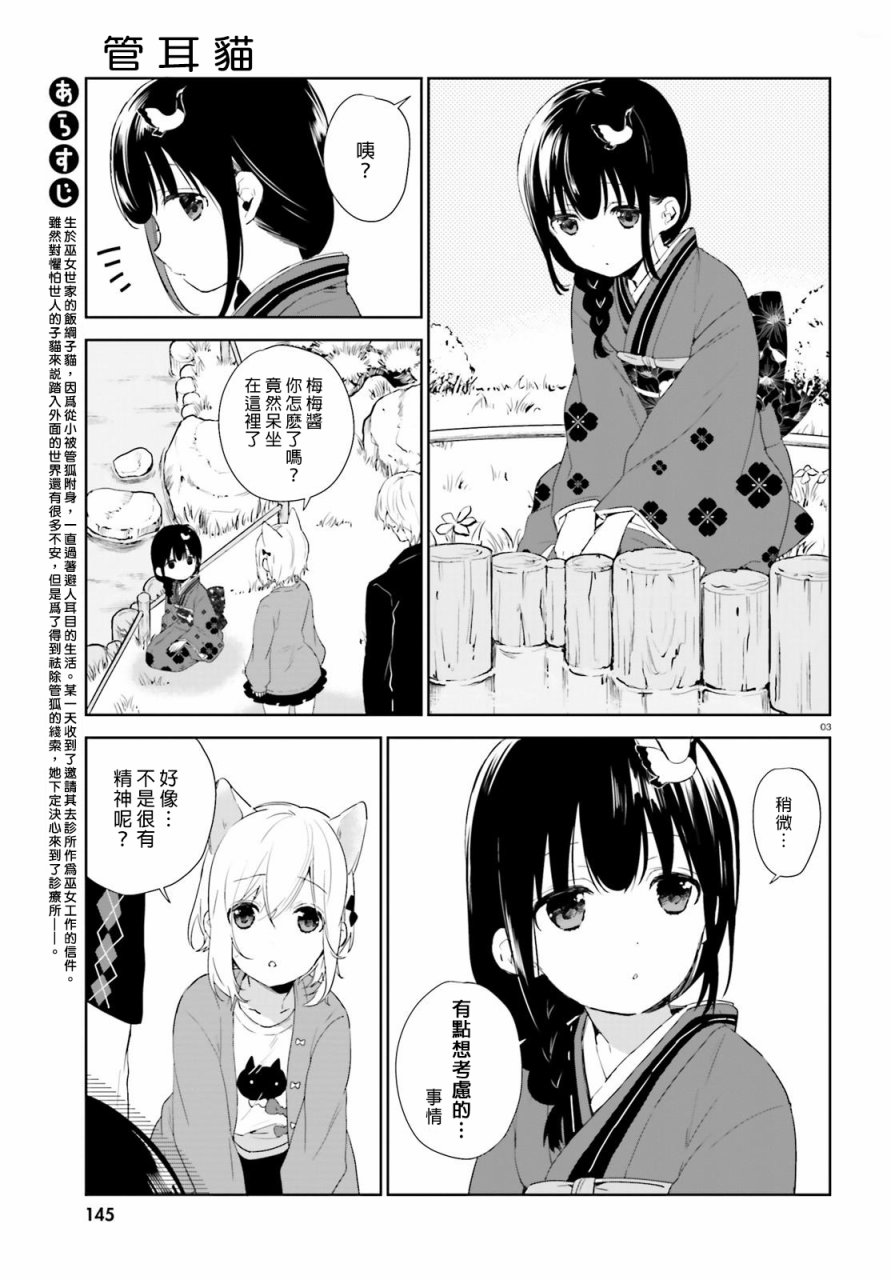 第41话2