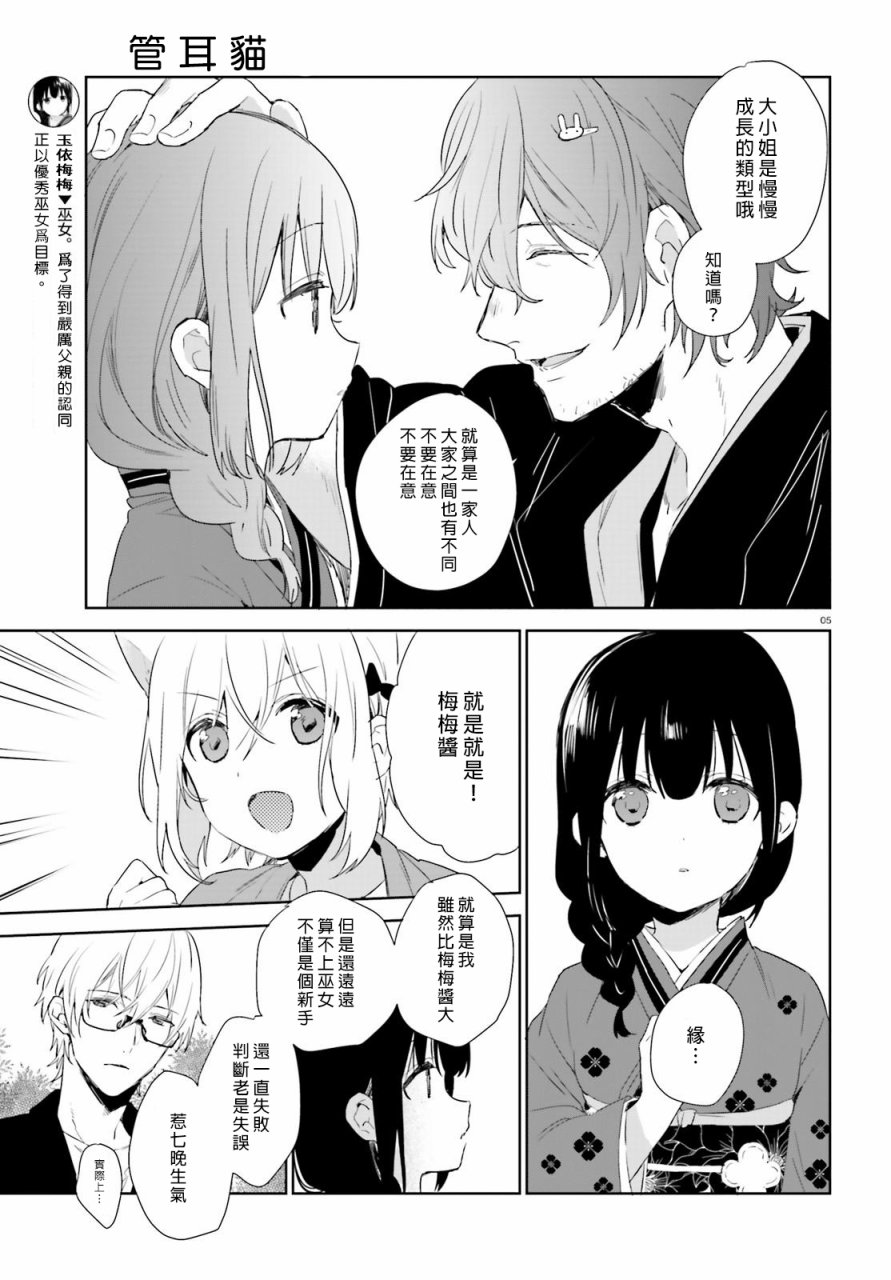 第41话4