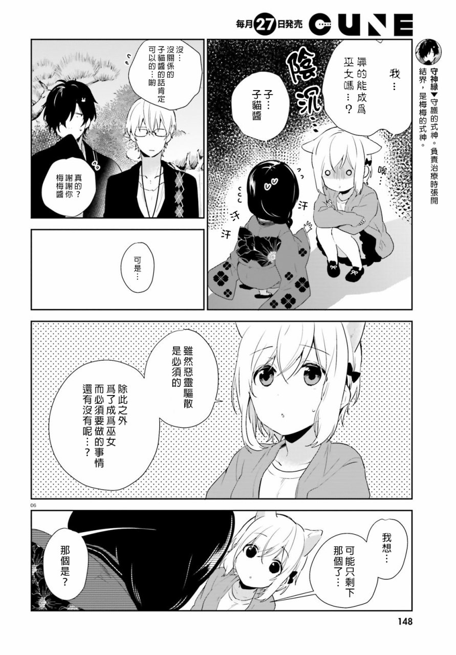 第41话5