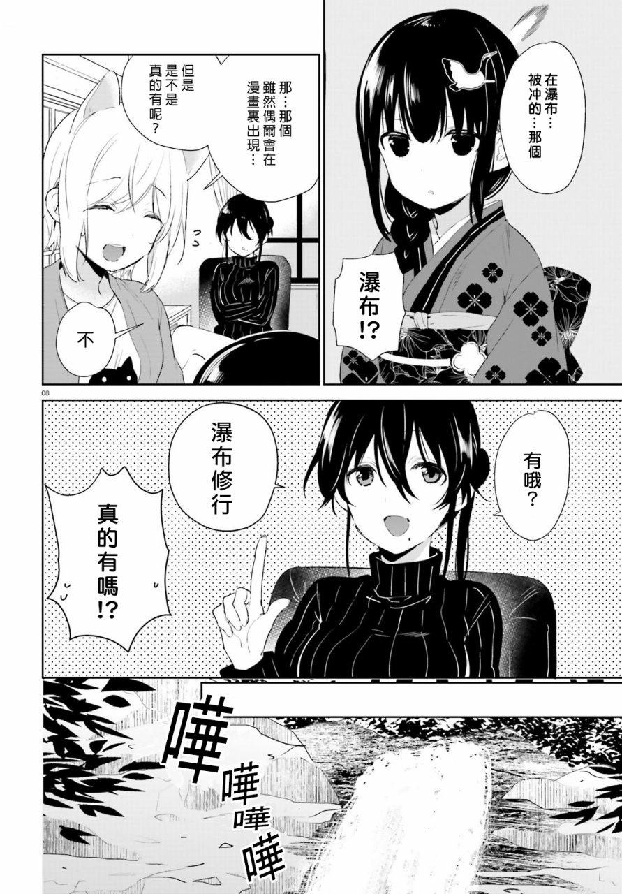 第41话7