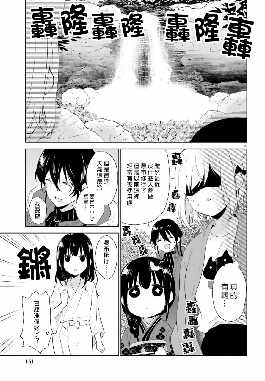 第41话8