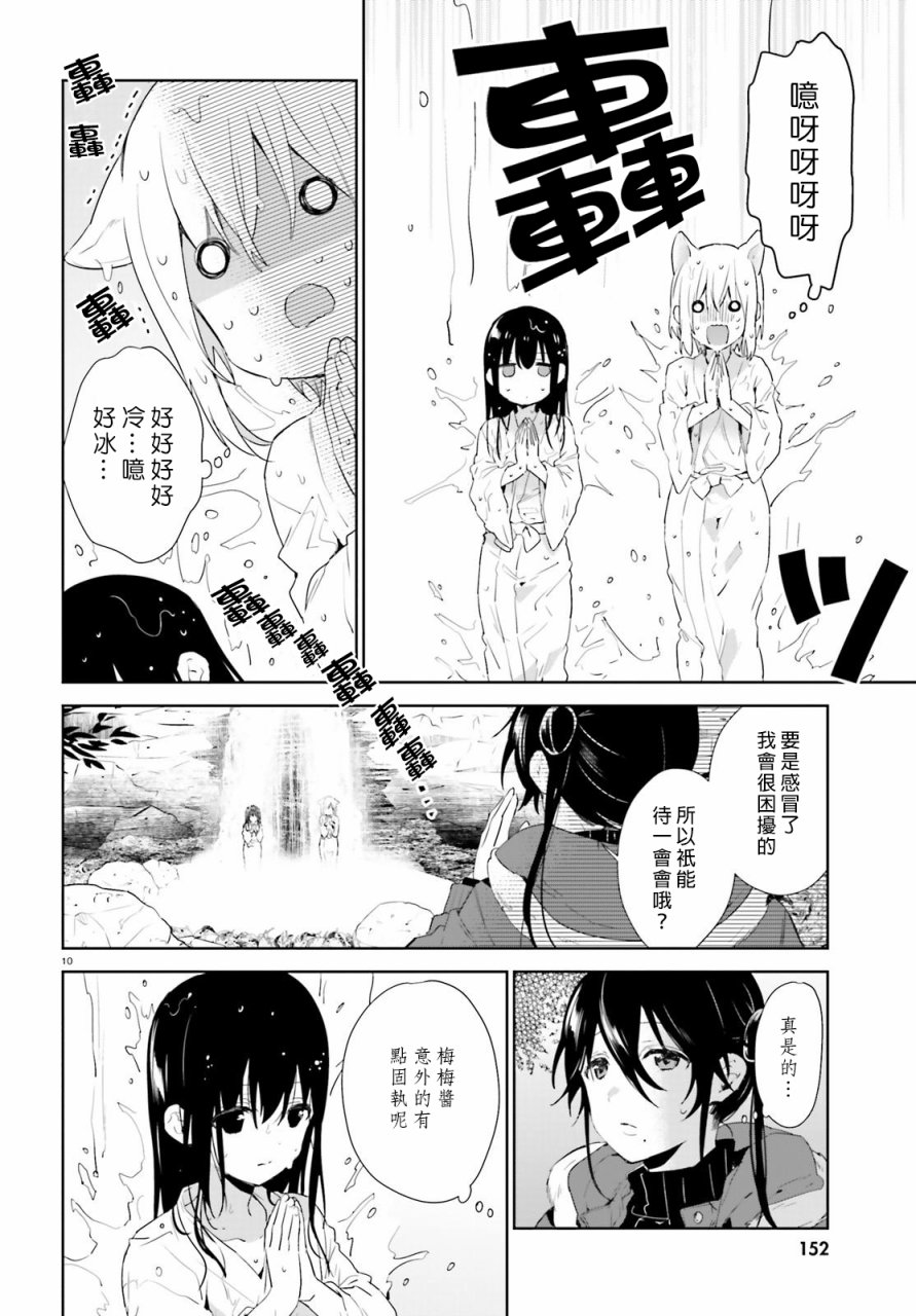 第41话9