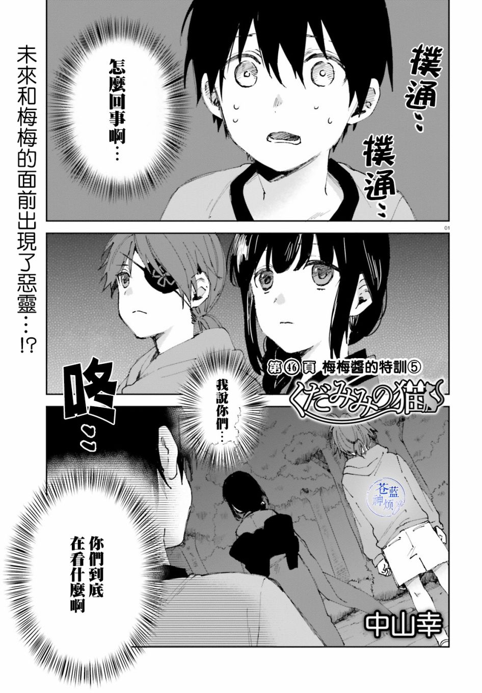 第46话0