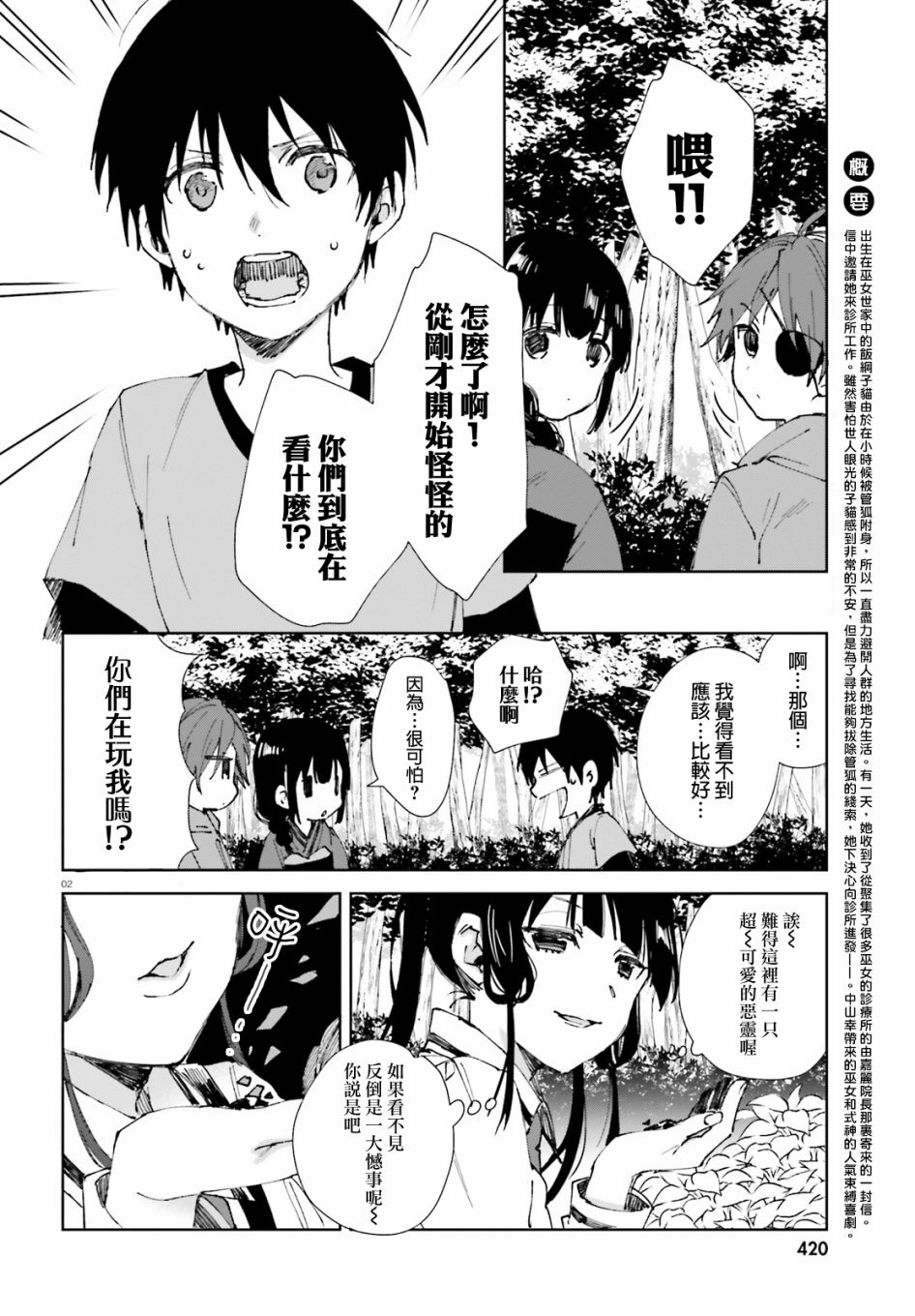 第46话1
