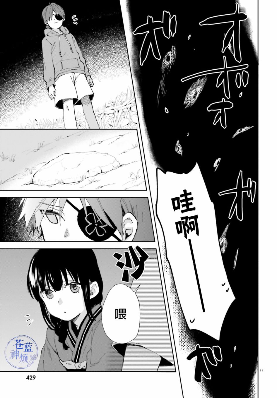 第46话10