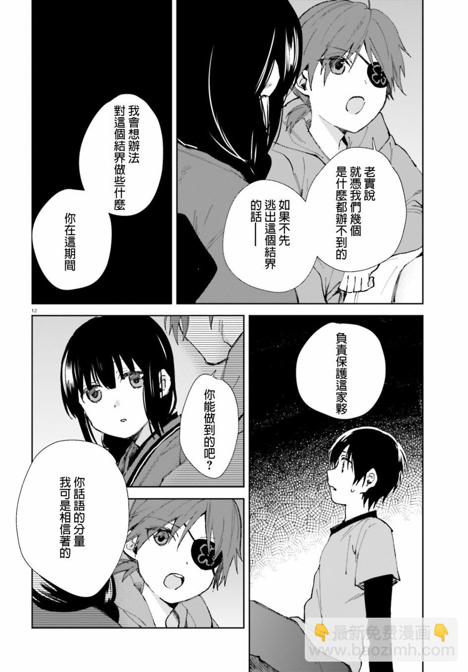 第46话11