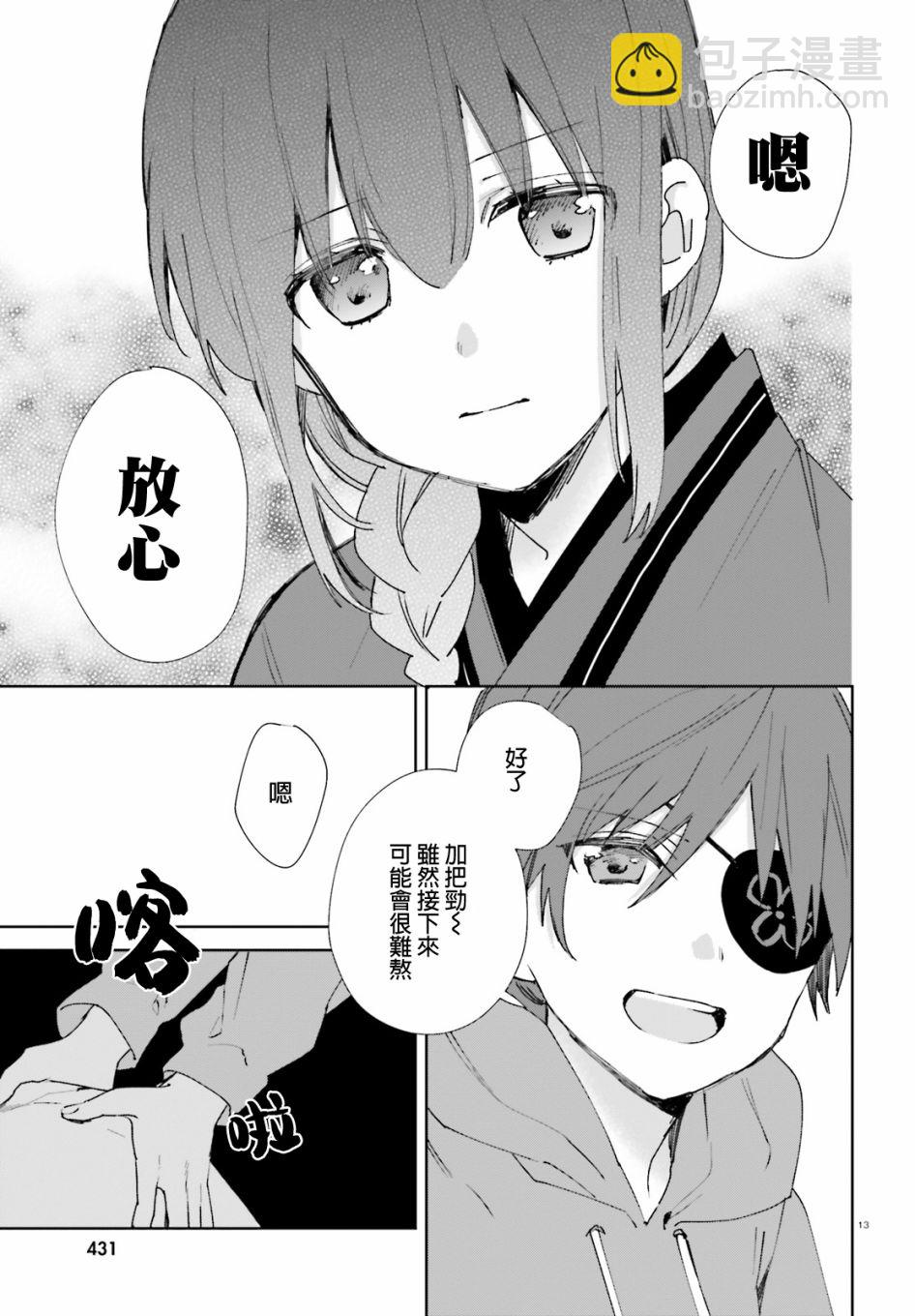 第46话12