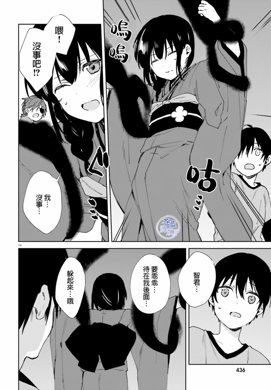 第46话17