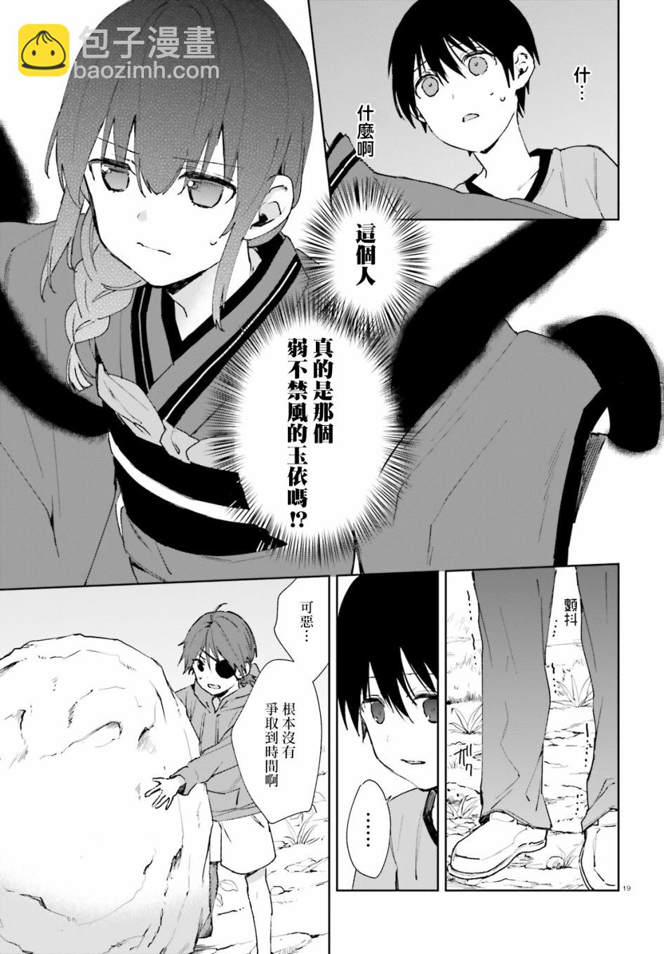 第46话18