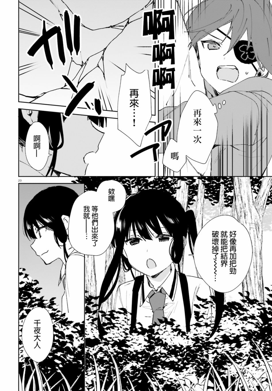 第46话19