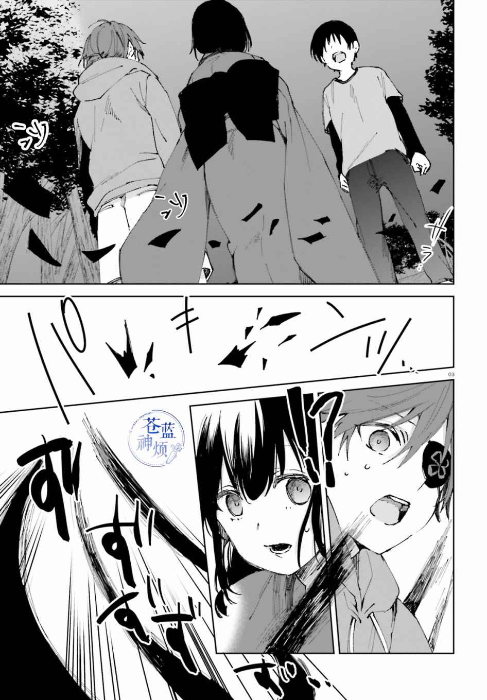 第46话2