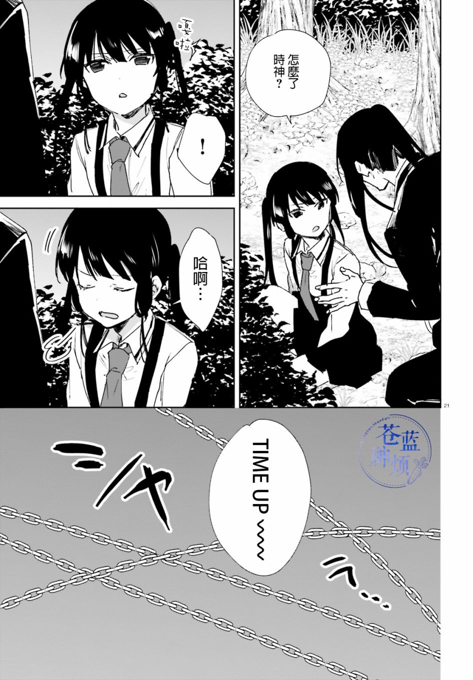第46话20