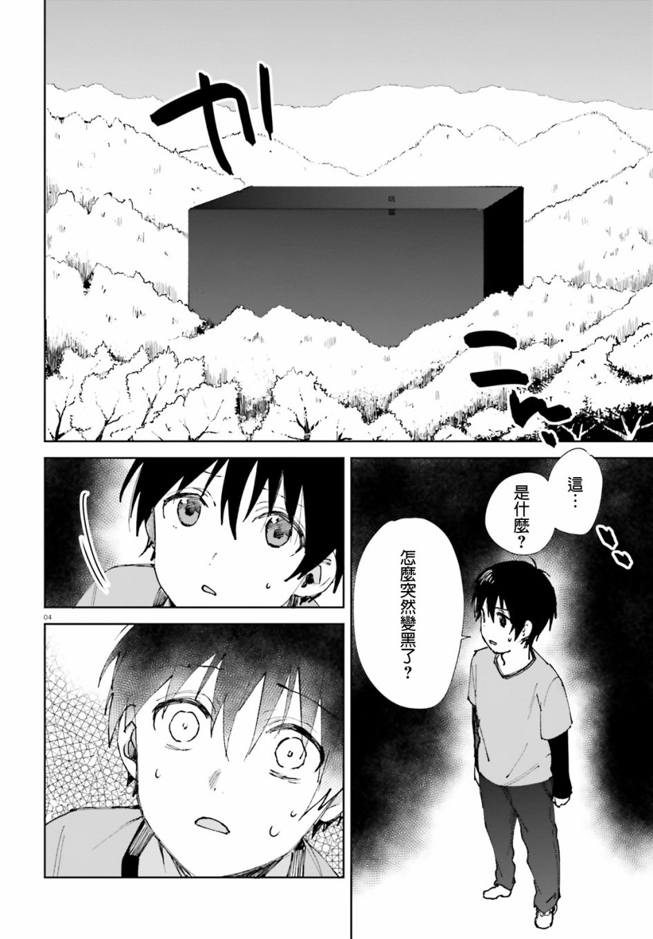 第46话3