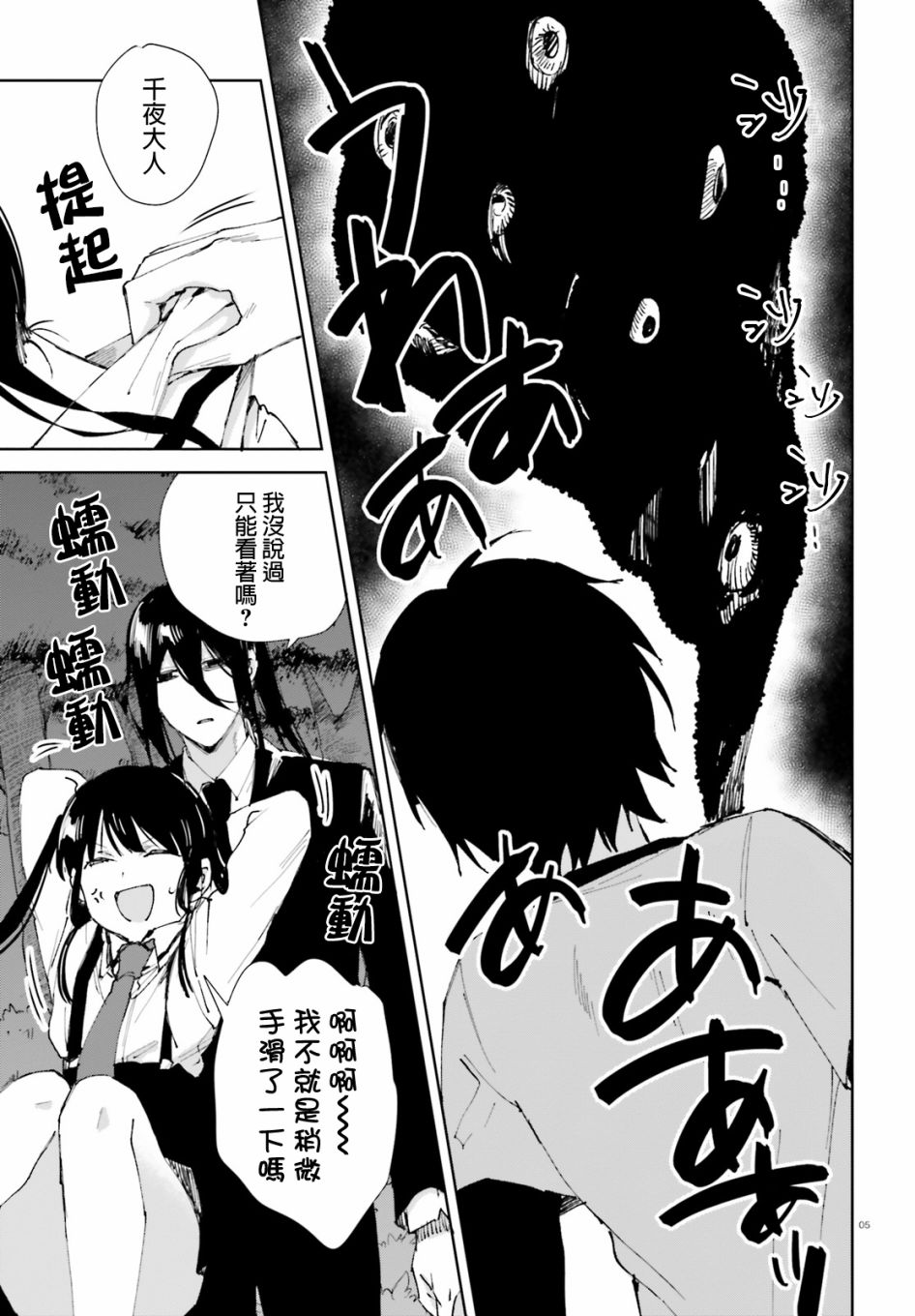 第46话4