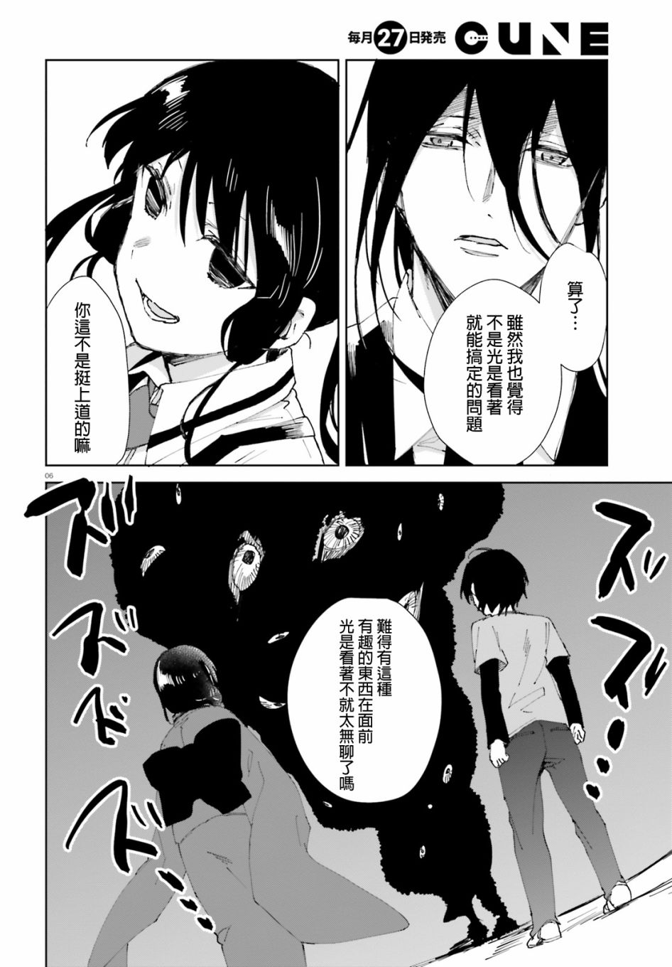 第46话5