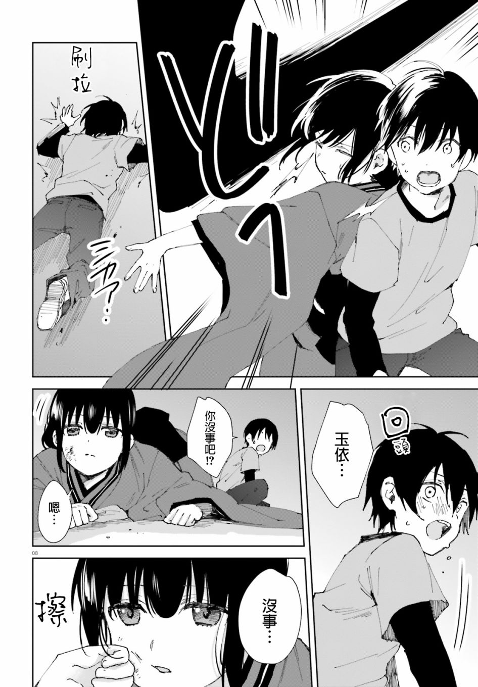 第46话7