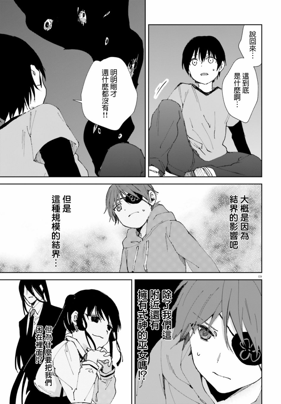 第46话8