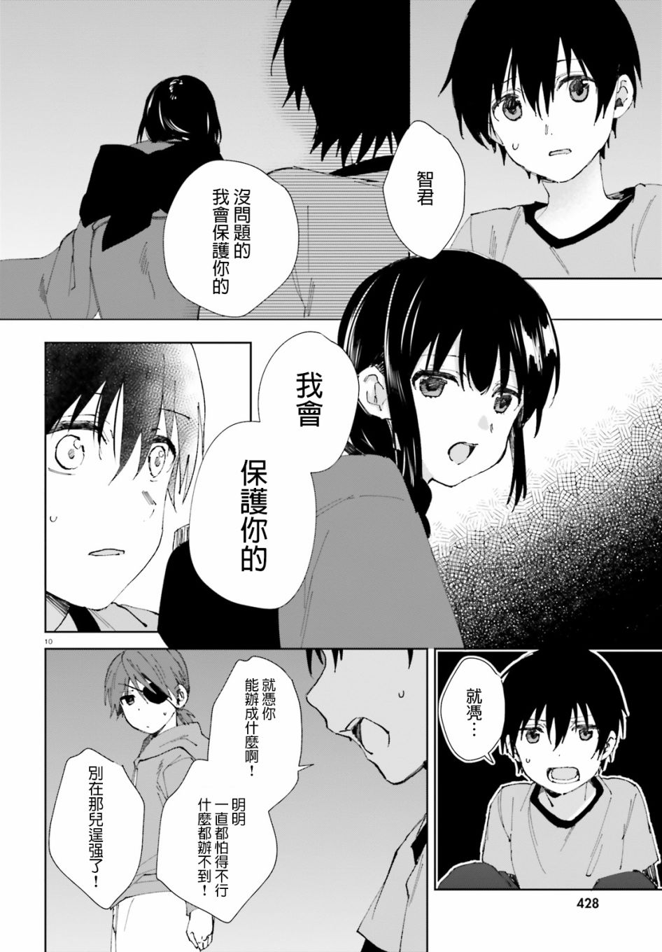 第46话9