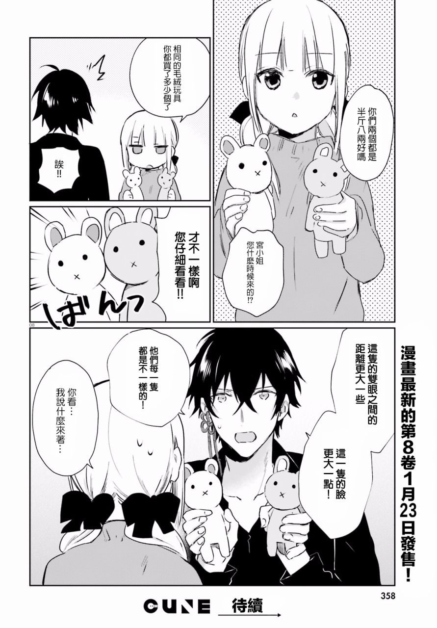 番外篇78