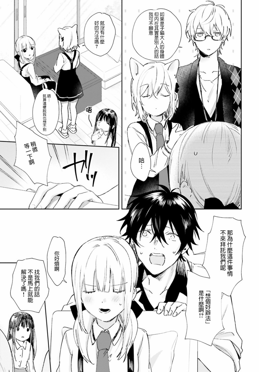 第61话12