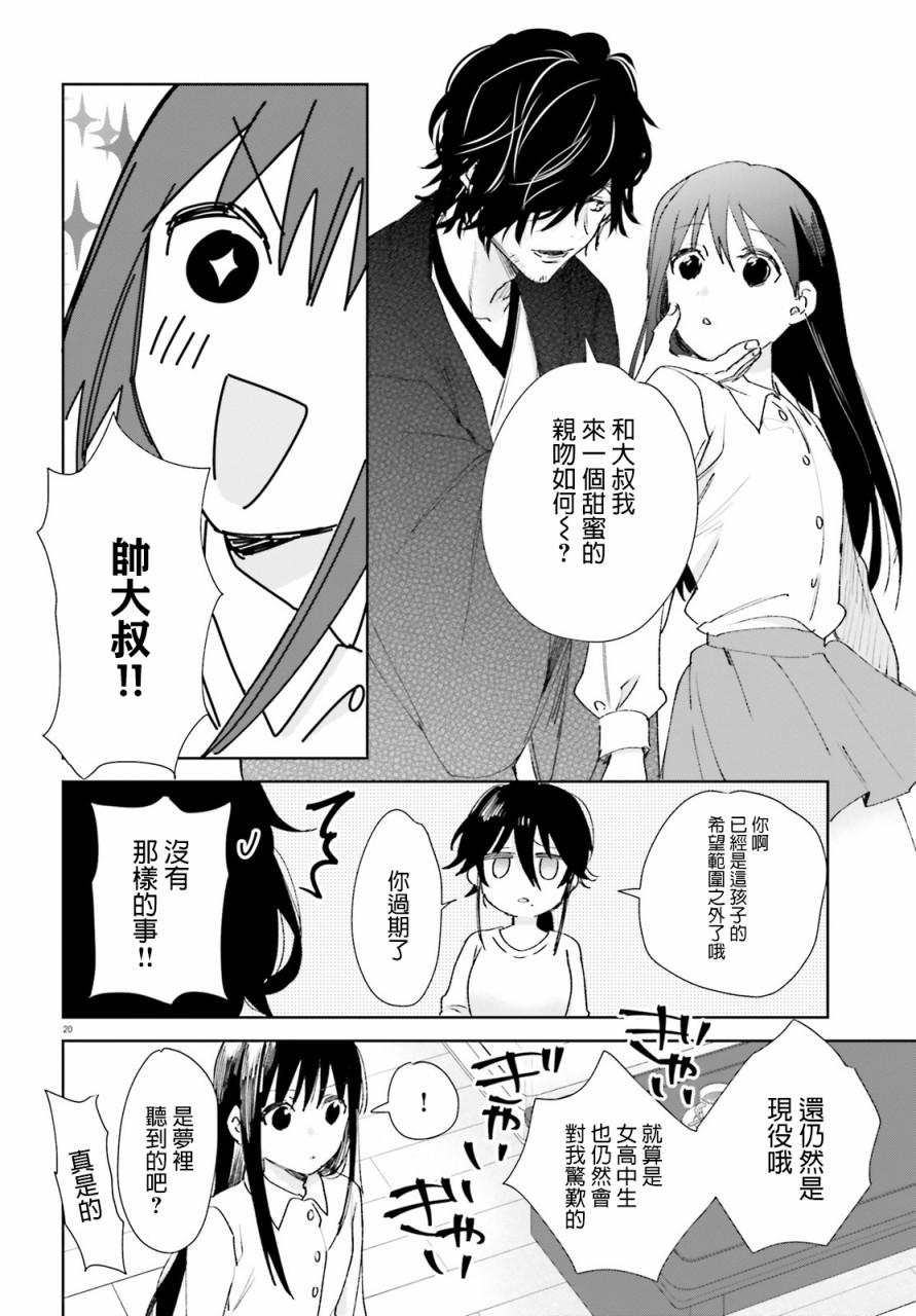 第61话19