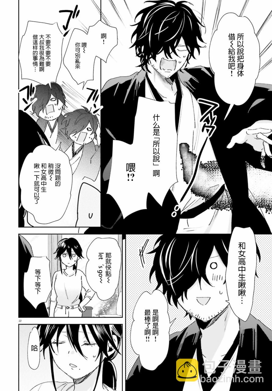 第61话21