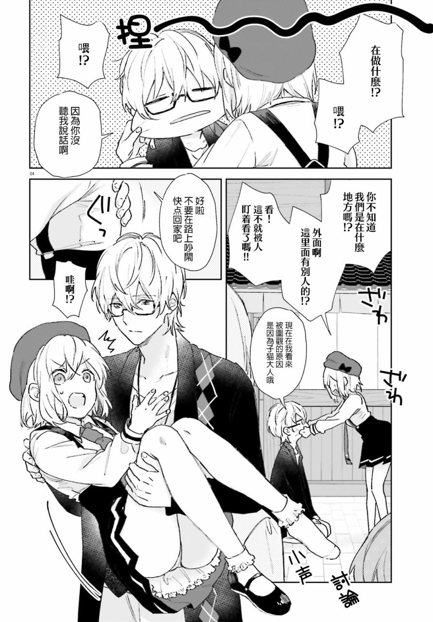 第61话3