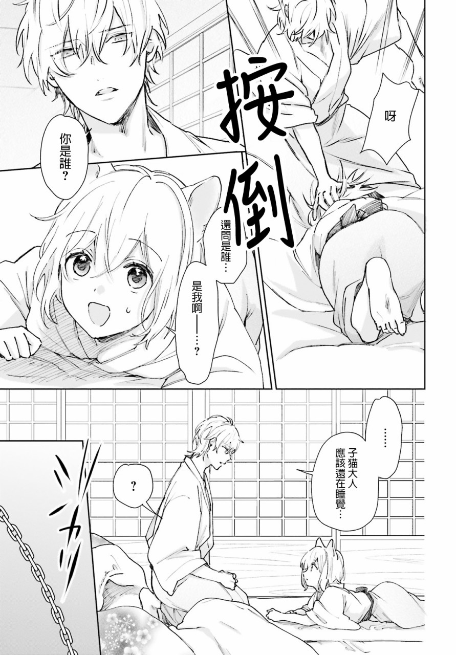 第61话6