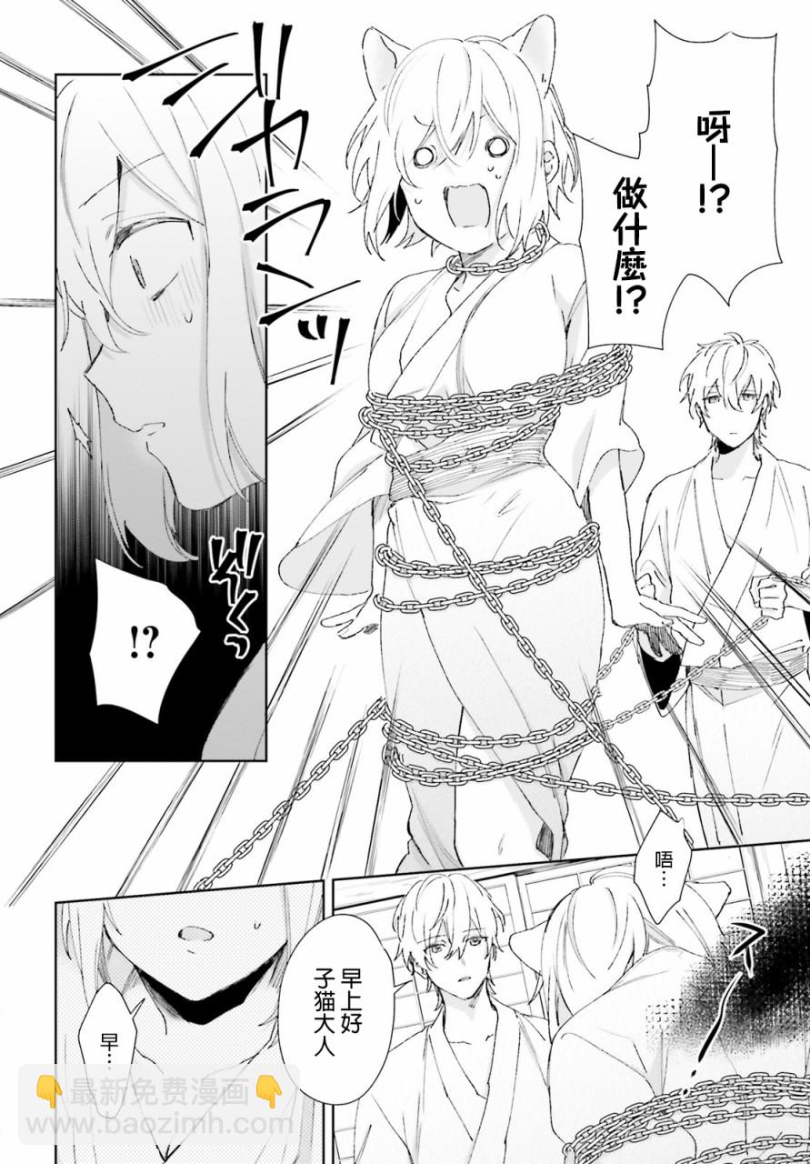 第61话7